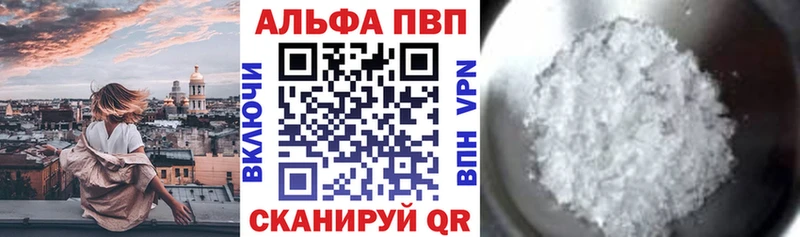 как найти Рыльск Alfa_PVP кристаллы