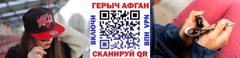 что такое   Рыльск  ГЕРОИН белый 