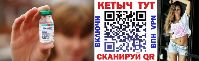 Кетамин ketamine  Рыльск 
