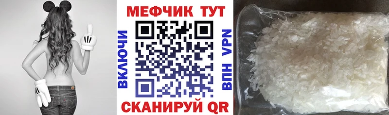 МЯУ-МЯУ mephedrone  KRAKEN зеркало  Рыльск 