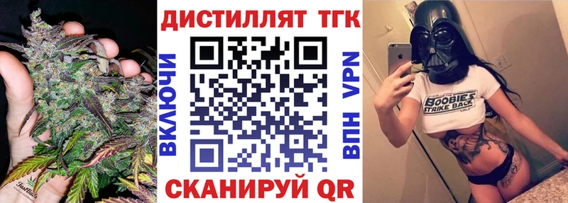 наркотики  Рыльск  Дистиллят ТГК вейп с тгк 